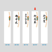 ササガワ 札紙 都のし 御歳暮字入 28-727 1セット(1冊(100枚)×10)