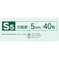 コクヨ キャンパス1号40枚5mm方眼罫 ノ-201S5 1セット（20冊）