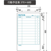 コクヨ ホワイトボード マグボ マグネットシートタイプ 行動予定表 幅370×高さ600mm FB-H21KW 1セット（3枚）