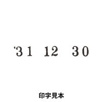 コクヨ 回転印欧文飛日付4号手形用 IS-TD4N 1セット（5個）