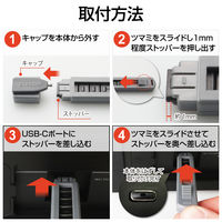 エレコム USB Type-Cポートガード/本体1個ストッパー6個セット ESL-TYPEC1 1個（直送品）