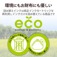 キヤノン（キャノン） BCI-370用詰替えインク THC-370PGBK5 ブラック （5回分） エレコム 1個