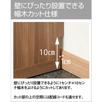【軒先渡し】フナモコ NEW LATTICE 　ローチェスト　 ホワイトウッド 幅1096×奥行448×高さ476mm FLS-110S 1台（直送品）