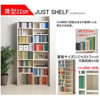 フナモコ JUST SHELF （ジャストシェルフ） ホワイトウッド 幅899×奥行221×高さ1800mm MBS-90T 1台（直送品）