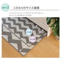 イケヒコ キッチンマット 『ウェイク』 グレー 約45×252cm 1310590135901 1枚（直送品）