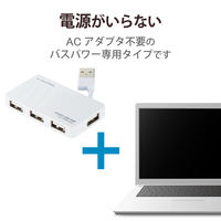 USBハブ USB-A×4ポート ケーブル収納 USB2.0 バスパワー ホワイト U2H-YKN4BWH エレコム 1個（直送品）