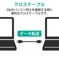 エレコム クロスLANケーブル/CAT5E/爪折れ防止/2m/ブルー LD-CTXT/BU20 1個