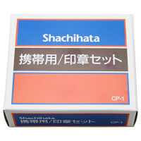 シヤチハタ 印章セット CP-1 1セット