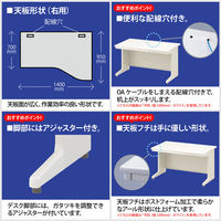 プラス 組立式スチールOAデスクシステム エクステンドデスク 右用 引き出しなし ホワイト 幅1400×奥行950×高さ700mm WH 1台（2梱 （取寄品）