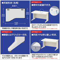 プラス 組立式スチールOAデスクシステム エクステンドデスク 左用 引き出しなし ホワイト 幅1400×奥行950×高さ700mm WH 1台（2梱 （取寄品）
