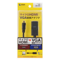 サンワサプライ マイクロHDMI-VGA変換アダプタ (HDMI Dオス-VGAメス) AD-HD18VGA 1個