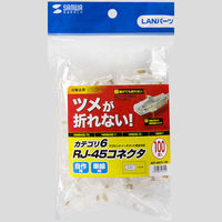 サンワサプライ ツメ折れ防止カテゴリ6RJ-45コネクタ ADT-6RJTS-100 1セット(100個入)