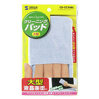 サンワサプライ ディスプレイクリーニングパッド（大） CD-CC24BL 1個（直送品）
