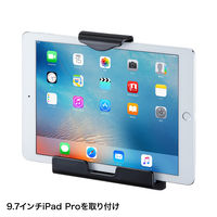 サンワサプライ iPad・タブレット用VESA取付けホルダー CR-LATAB20BK 1台