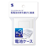サンワサプライ 電池ケース(単3形用2個セット・クリア) DG-BT3CLN 1個