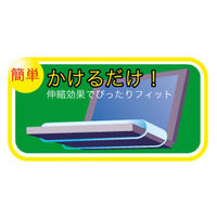サンワサプライ キーボードマルチカバー ノート用 W375x150mm FA-NMUL5 1枚（直送品）