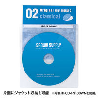 サンワサプライ DVD・CD不織布ケース(5色ミックス) FCD-FN100MXN 1セット(100枚入)