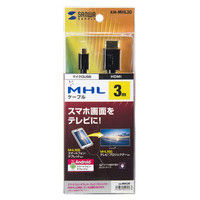 サンワサプライ MHLケーブル 3m KM-MHL30 1本（直送品）