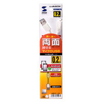 サンワサプライ 両面挿せるマイクロUSBケーブル(MicroB)ホワイト KU-RMCB02W 1本