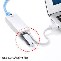 サンワサプライ Gigabit対応USB-LANアダプタ（USB3.0ハブ1ポートつき） ホワイト LAN-ADUR3GHW 1個（直送品）