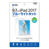 サンワサプライ Apple 9.7インチiPad 2017用ブルーライトカット液晶 LCD-IPAD8BCAR 1枚
