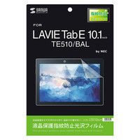 サンワサプライ NEC LAVIE Tab E 10.1型 TE510/BAL用液晶保護指紋防止光沢フィルム LCD-LTE10KFP 1枚（直送品）