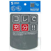 サンワサプライ マウスパッド（グレー） タテ型タイプ W100×D130×H1.2mm MPD-T1GY 1個