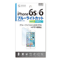 サンワサプライ iPhone 6s/6用ブルーライトカット液晶保護指紋反射防止フィルム PDA-FIP55BCAR 1枚（直送品）