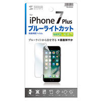サンワサプライ iPhone 7 Plus用ブルーライトカット液晶保護指紋防止光沢フィルム PDA-FIP65BC 1枚（直送品）