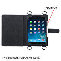 サンワサプライ ショルダーベルト付き7~8型タブレットPCケース PDA-TAB9 1個