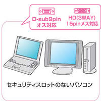 サンワサプライ eセキュリティ用取り付け部品（SL-15部品小） SLE-4P 1個