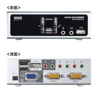 サンワサプライ USB・PS/2コンソール両対応パソコン自動切替器(2:1) SW-KVM2HVCN 1個