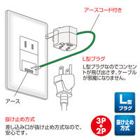 サンワサプライ L型変換アダプタ TAP-AD11 1個（直送品）