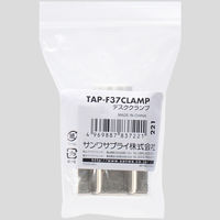 サンワサプライ デスククランプ TAP-F37CLAMP 1個（直送品）