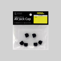 サンワサプライ AVジャックキャップ（HDMI用） TK-CAP3 1セット（6個入り）（直送品）