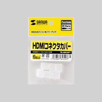 サンワサプライ HDMIコネクタカバー TK-HDCAP1 1セット(6個入)