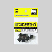 サンワサプライ IEEE1394コネクタキャップ TK-IEEECAP 1セット（6個入り）（直送品）
