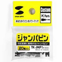 サンワサプライ ジャンパピン TK-JMP1 1袋(20個)