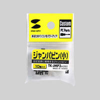 サンワサプライ ジャンパピン（小） TK-JMP3 1セット（10個入り）（直送品）