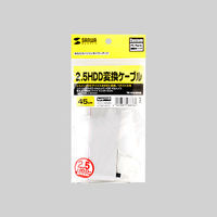 サンワサプライ 2.5HDD変換ケーブル TK-KB40NR 1個（直送品）