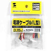 サンワサプライ L型電源ケーブル TK-PW721 1個（直送品）