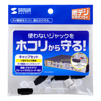 【処分品】サンワサプライ AVジャックキャップ（レコーダー・液晶テレビ向け） TVTK-CAPSET3 1セット（19個入り）（直送品）