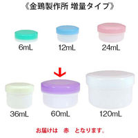 金鵄製作所 アルファ軟膏壺 60mL 赤 ATA60R-02 1セット(160個:20個×8袋)