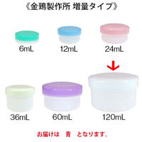 金鵄製作所 アルファ軟膏壺 120mL 青 ATA120-03 1セット（40個:20個入×2袋）