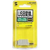 サンワサプライ USB変換アダプタ AD-USB5 1個