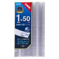 サンワサプライ DVD・CDケース(クリア) FCD-PU50C 1セット(50枚入)