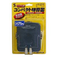 サンワサプライ コンパクト切替器 SW-CP21SP 1個