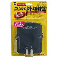 サンワサプライ コンパクト切替器 SW-CP21V 1個