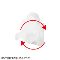 サンワサプライ コンセントマルチキャップ TAP-CAPMULTW 1個（直送品）