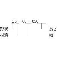 セイキ製作所 両角キー CS04008 1セット(15個)（直送品）